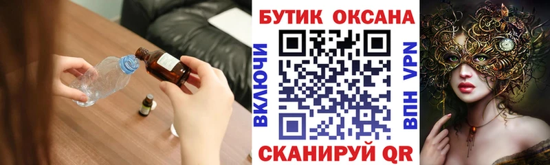 Бутират оксана  hydra сайт  Удачный 